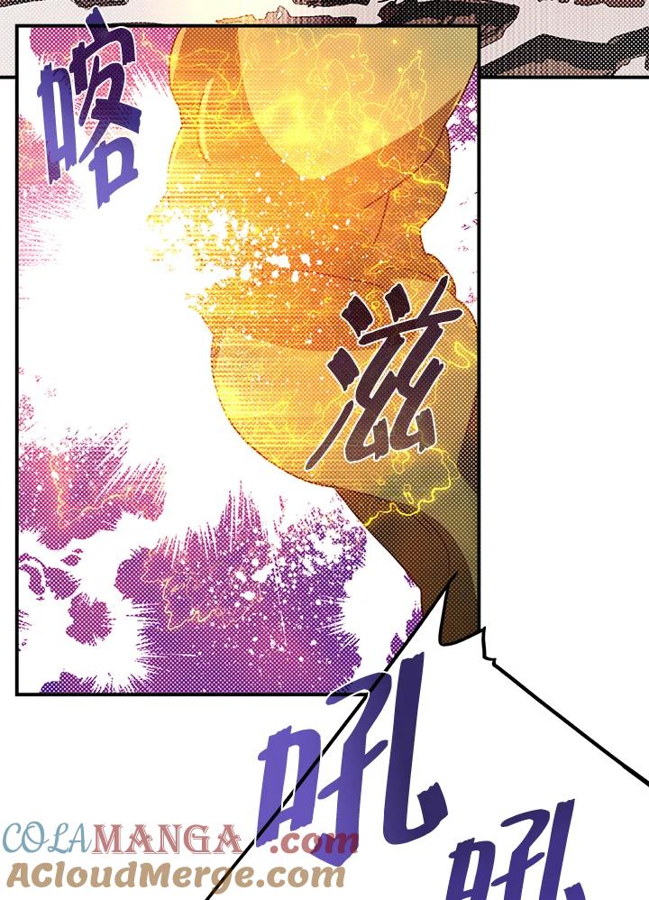 《魔导王》第63话 第31页