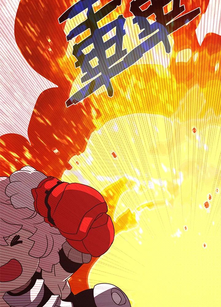 《魔导王》第63话 第9页