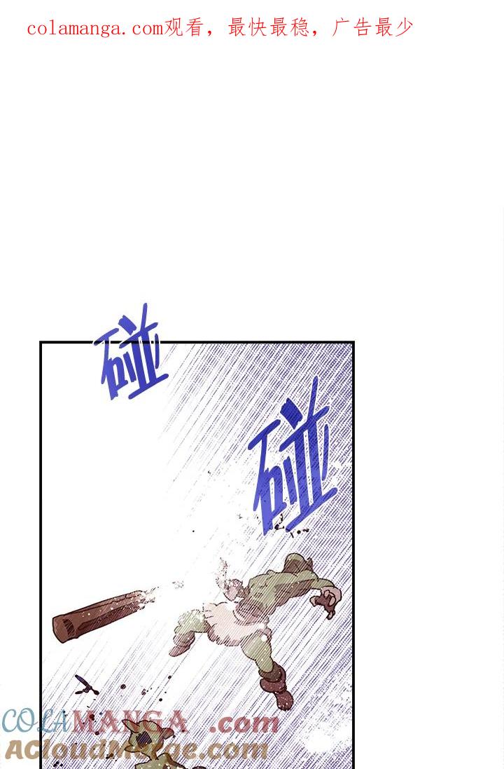 《魔导王》第63话 第1页
