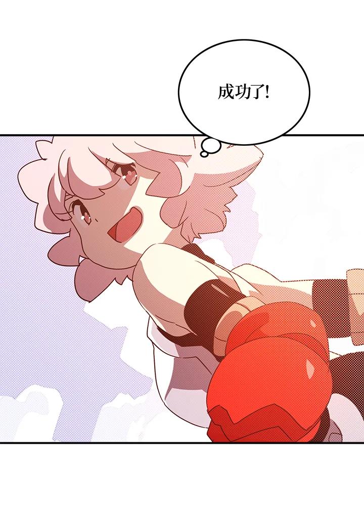 《魔导王》第63话 第12页