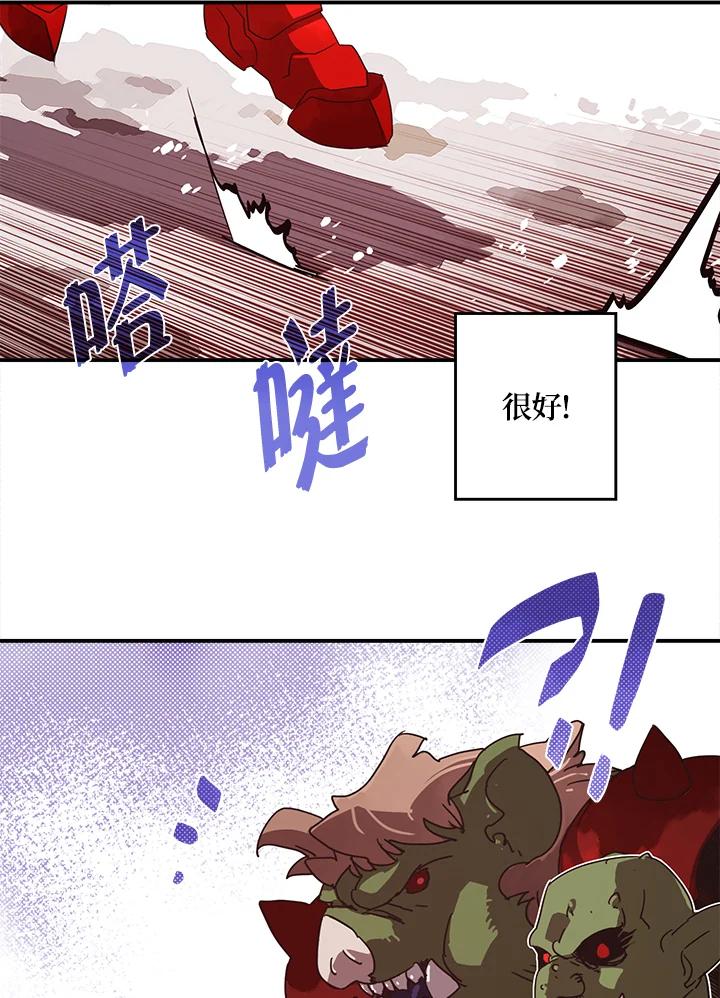《魔导王》第63话 第6页