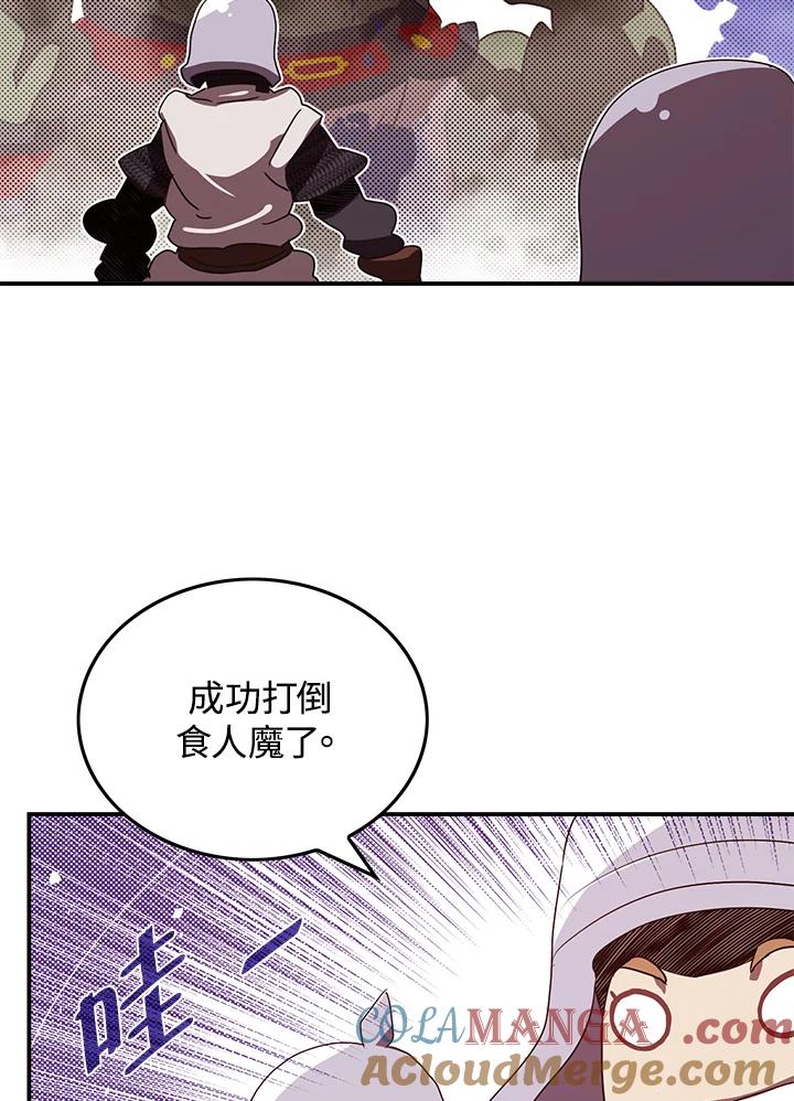 《魔导王》第63话 第58页