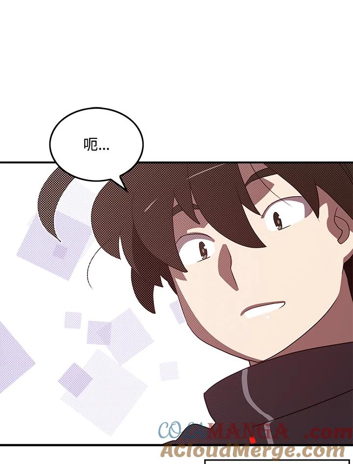 《魔导王》第63话 第67页