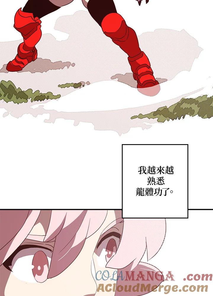 《魔导王》第63话 第4页