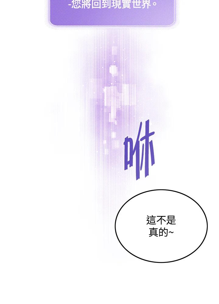 《魔导王》第63话 第65页