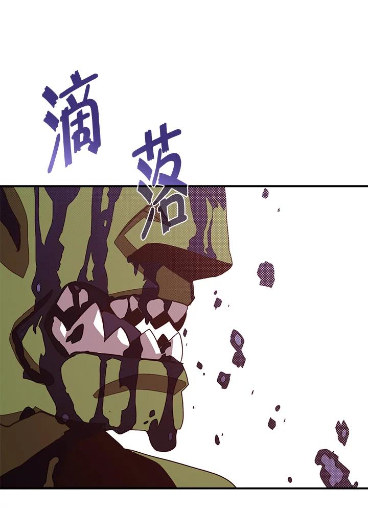 《魔导王》第63话 第56页