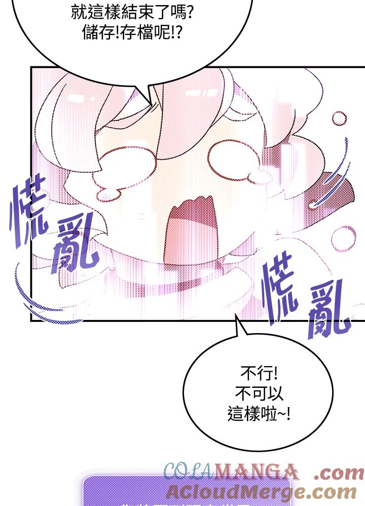 《魔导王》第63话 第64页