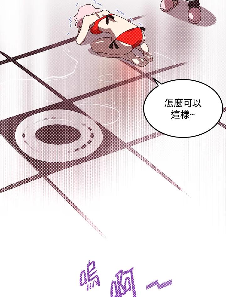 《魔导王》第63话 第69页