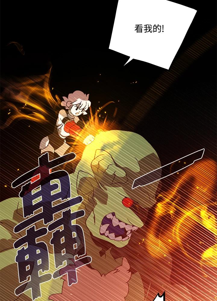《魔导王》第63话 第54页