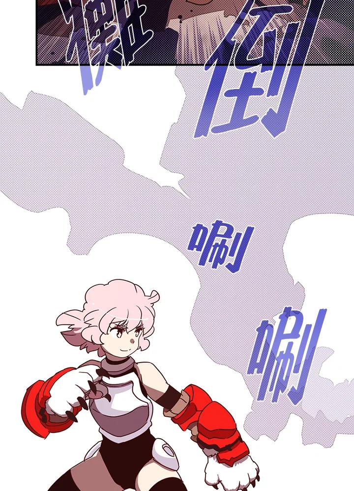 《魔导王》第63话 第3页