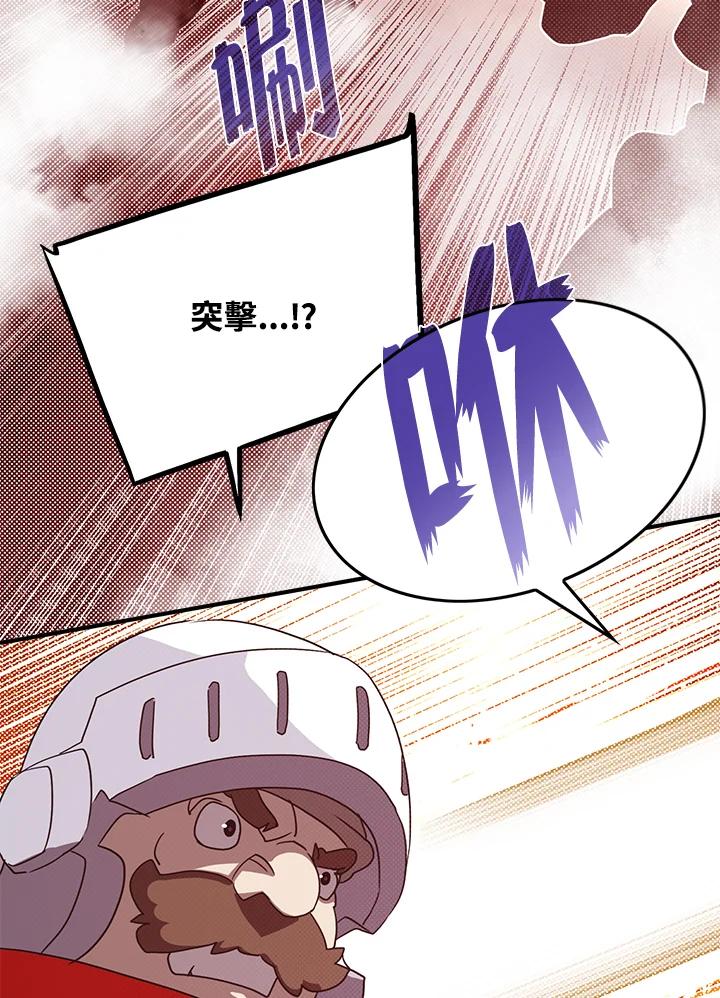 《魔导王》第63话 第20页