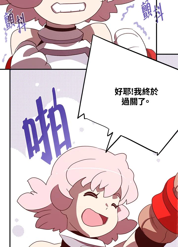 《魔导王》第63话 第60页