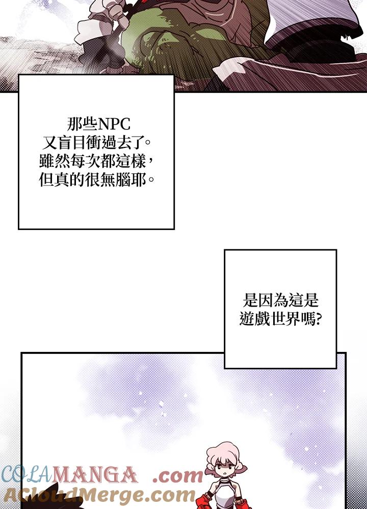 《魔导王》第63话 第37页