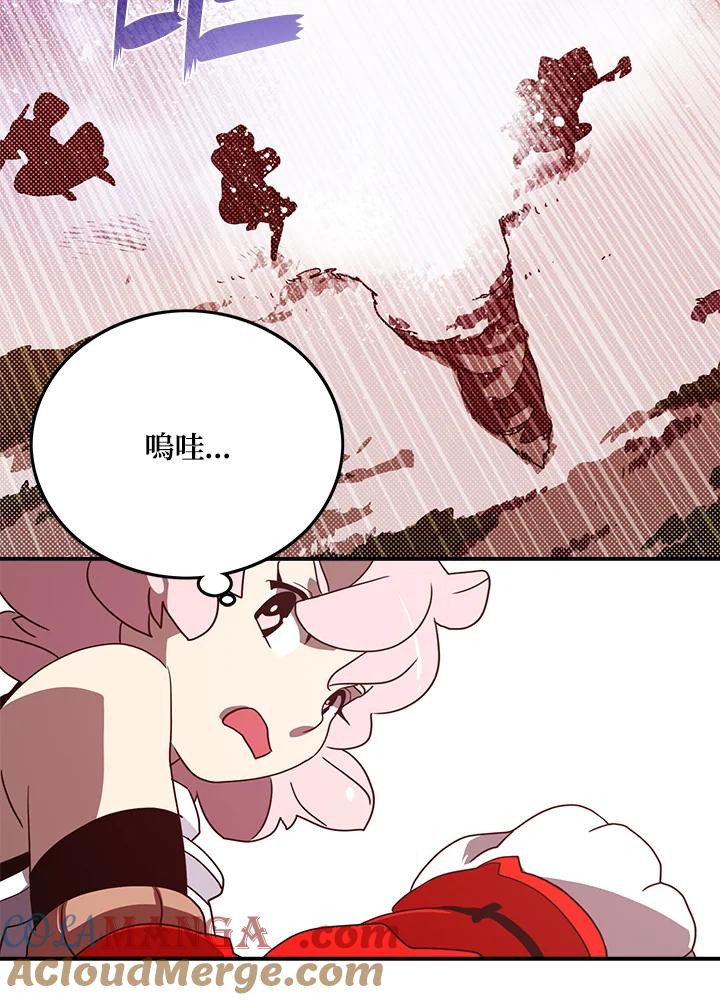 《魔导王》第63话 第22页