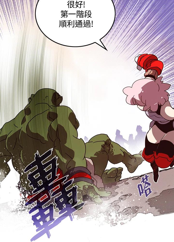 《魔导王》第63话 第33页