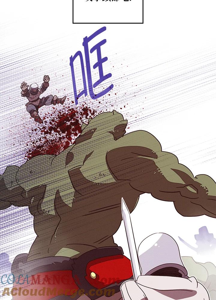 《魔导王》第63话 第46页