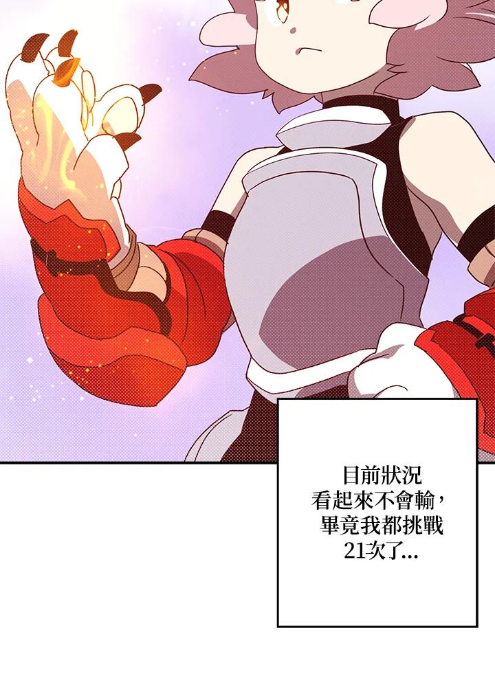 《魔导王》第63话 第44页