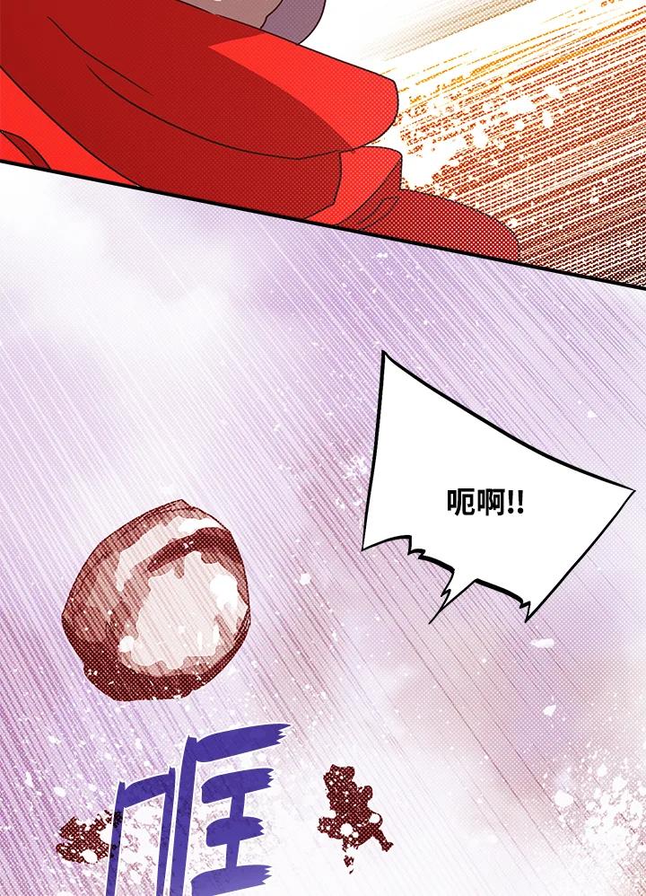 《魔导王》第63话 第21页