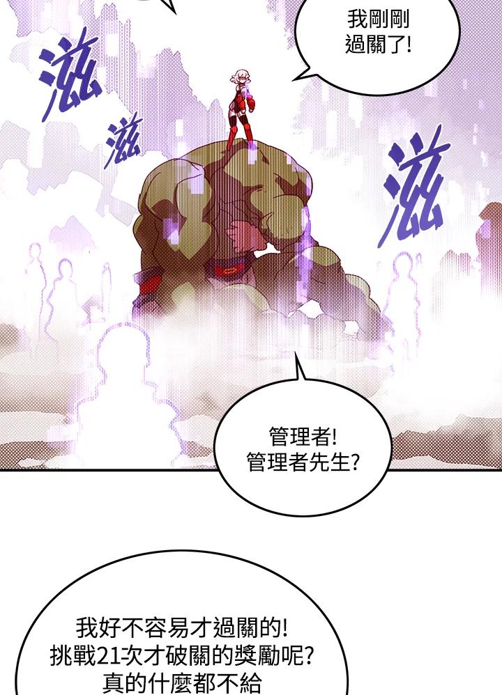 《魔导王》第63话 第63页