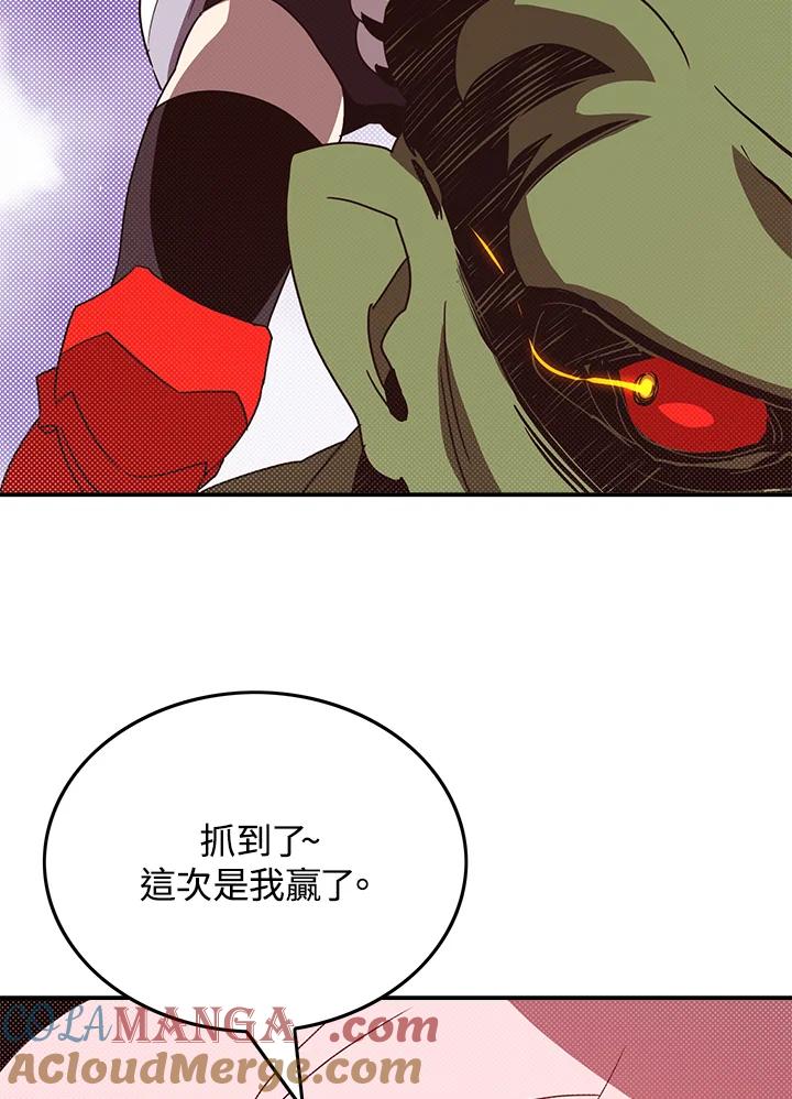 《魔导王》第63话 第52页
