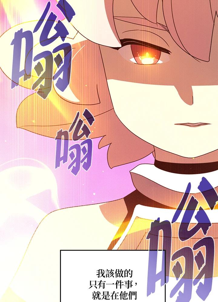 《魔导王》第63话 第39页