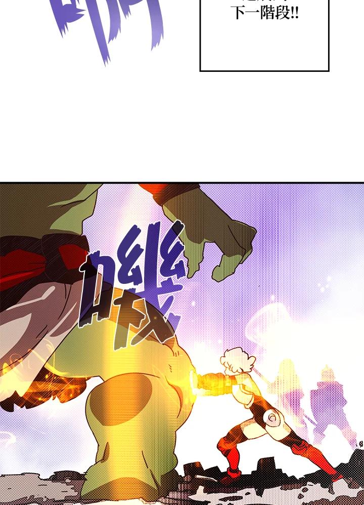 《魔导王》第63话 第30页