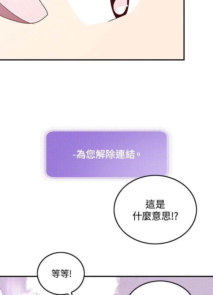 《魔导王》第63话 第62页