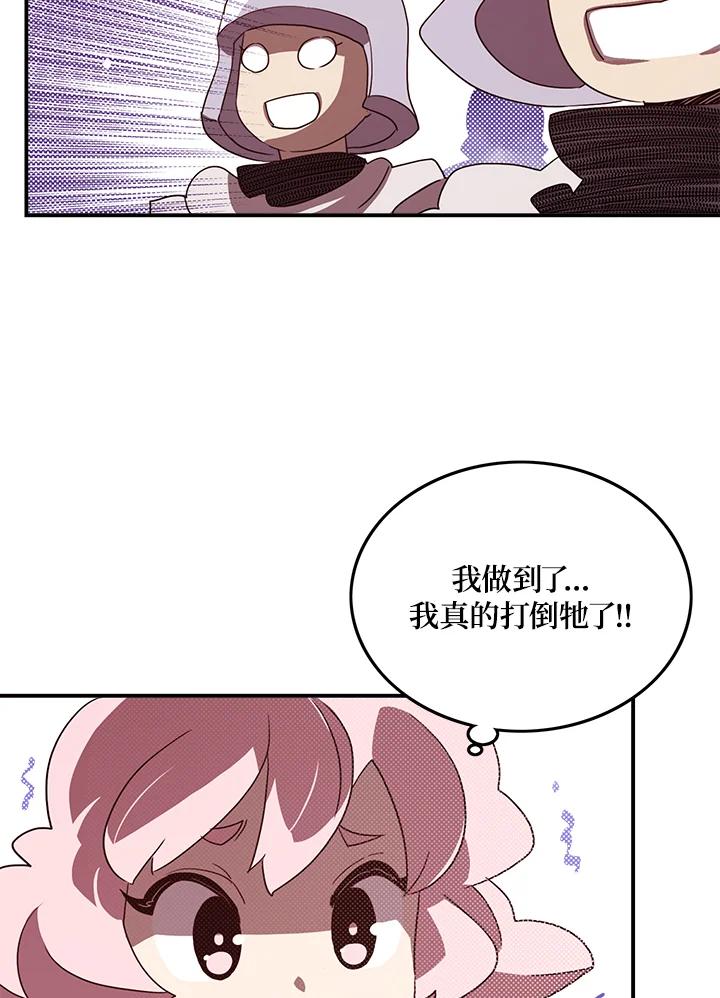 《魔导王》第63话 第59页