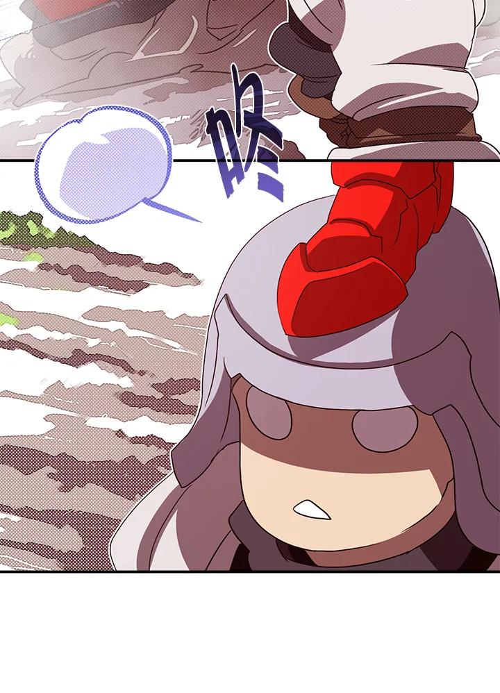 《魔导王》第63话 第47页