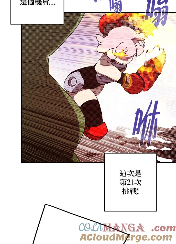 《魔导王》第63话 第28页
