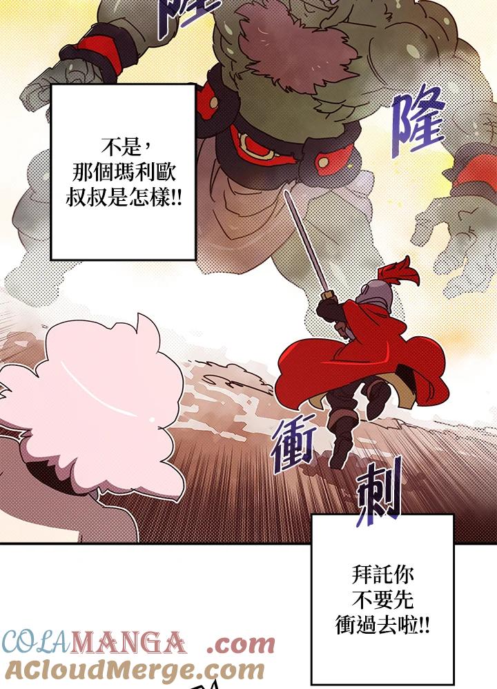《魔导王》第63话 第25页
