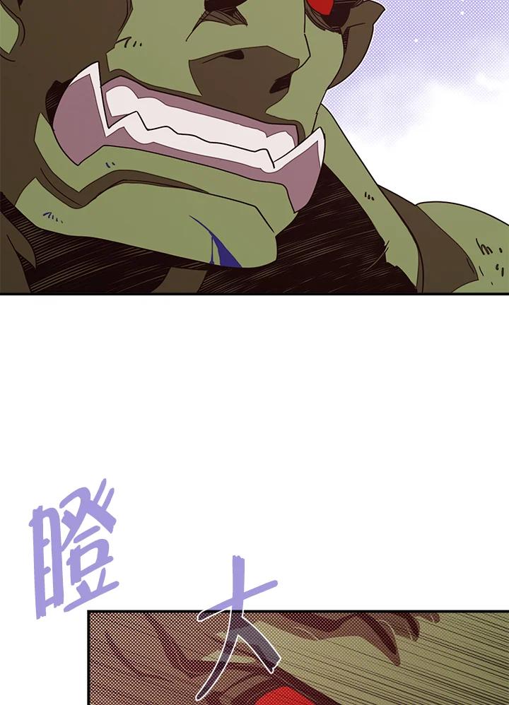《魔导王》第63话 第50页
