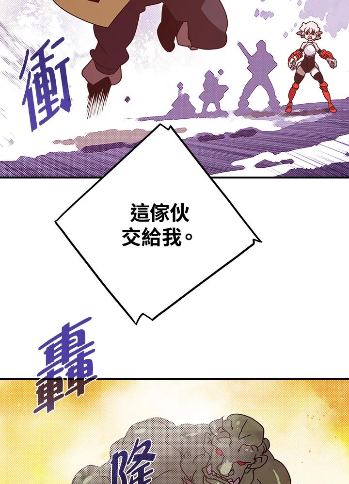 《魔导王》第63话 第24页