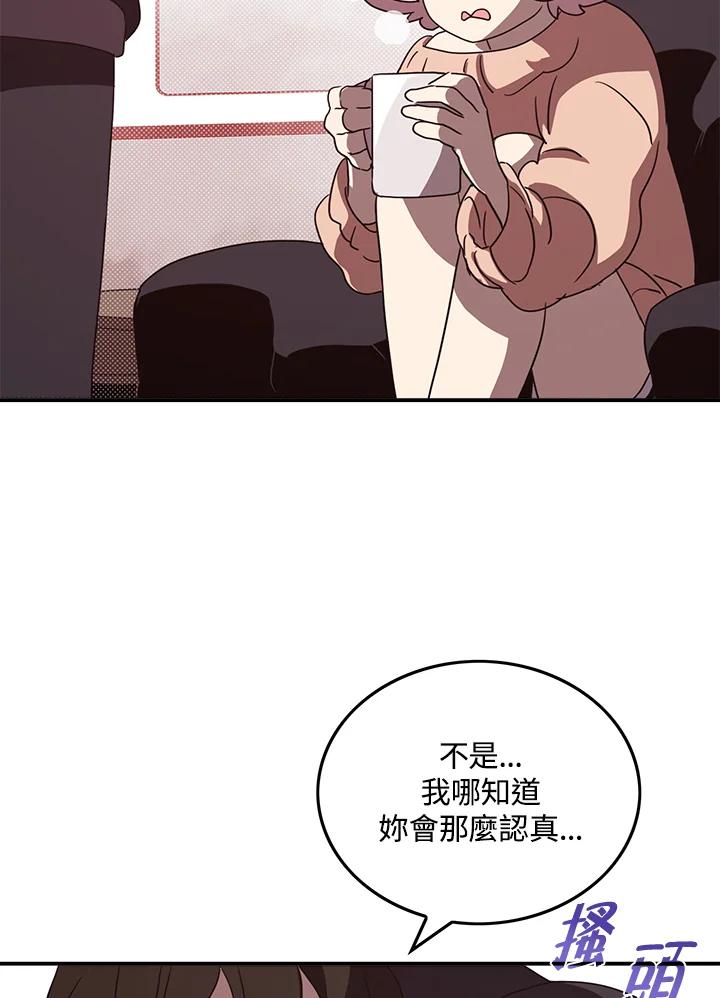 《魔导王》第64话 第3页