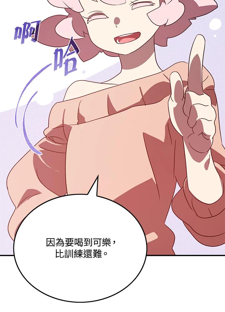 《魔导王》第64话 第26页