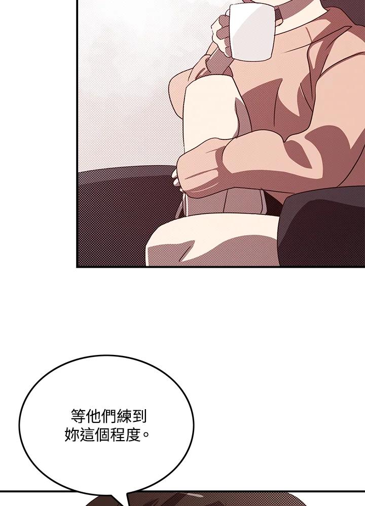 《魔导王》第64话 第17页