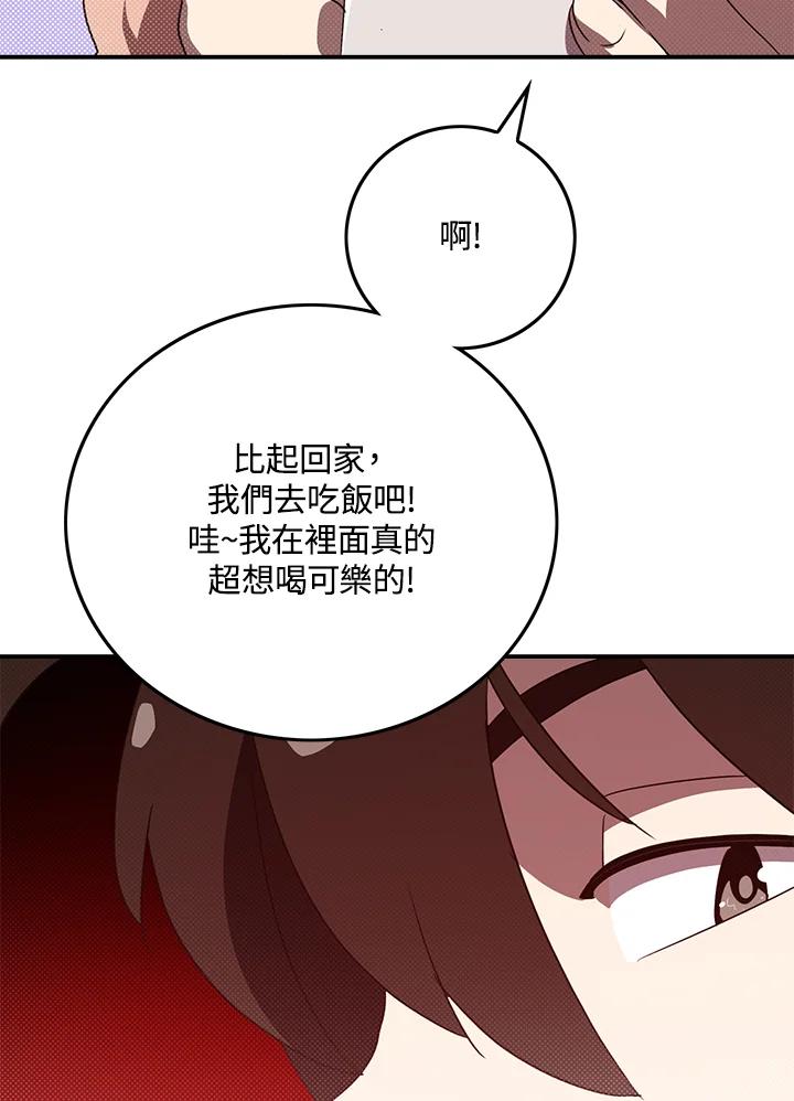 《魔导王》第64话 第24页