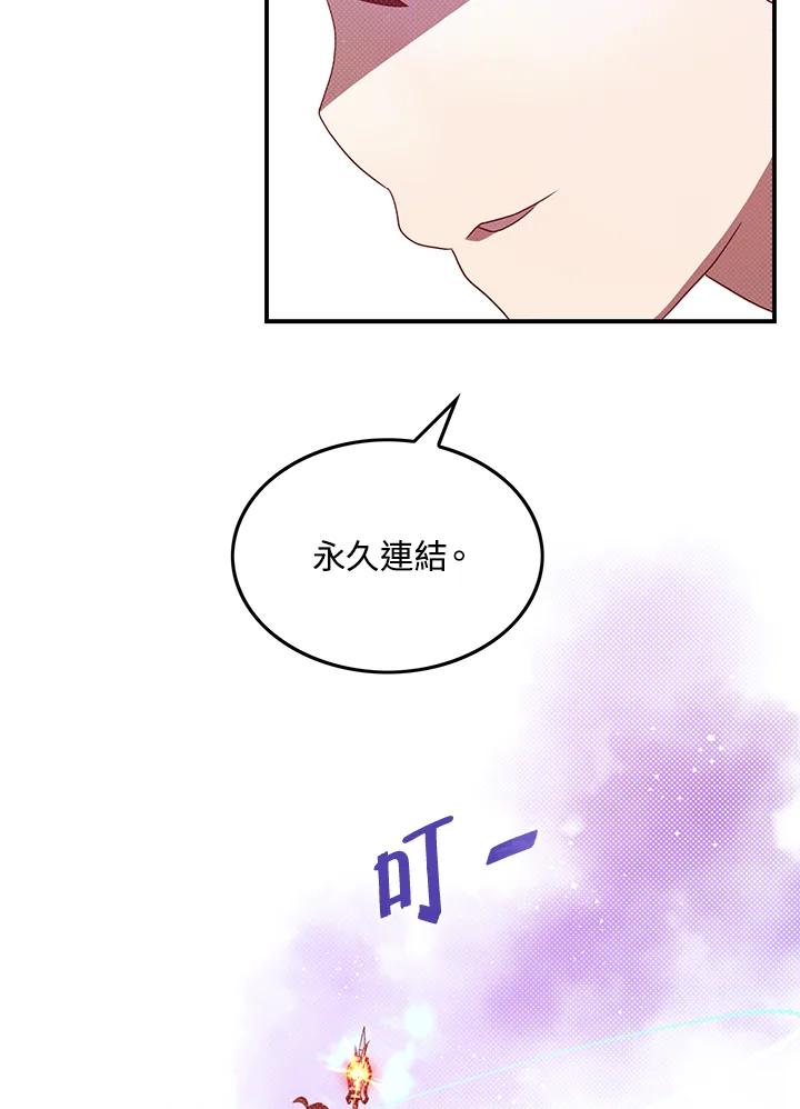 《魔导王》第64话 第59页