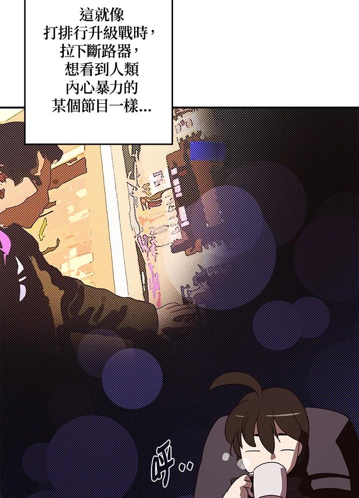 《魔导王》第64话 第6页