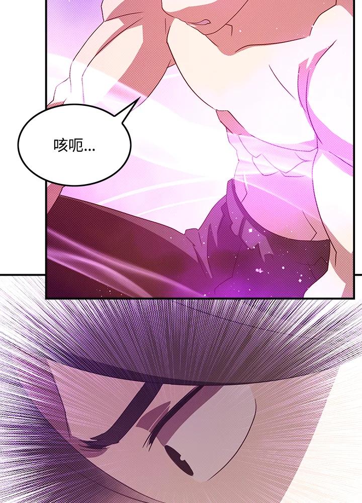 《魔导王》第64话 第38页