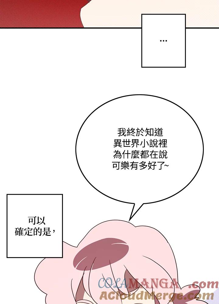 《魔导王》第64话 第25页