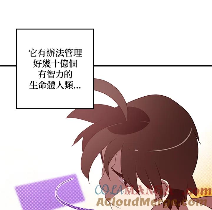 《魔导王》第64话 第67页