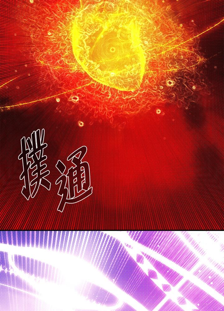 《魔导王》第64话 第35页
