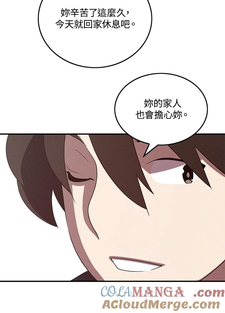 《魔导王》第64话 第22页