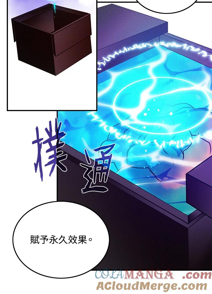 《魔导王》第64话 第55页
