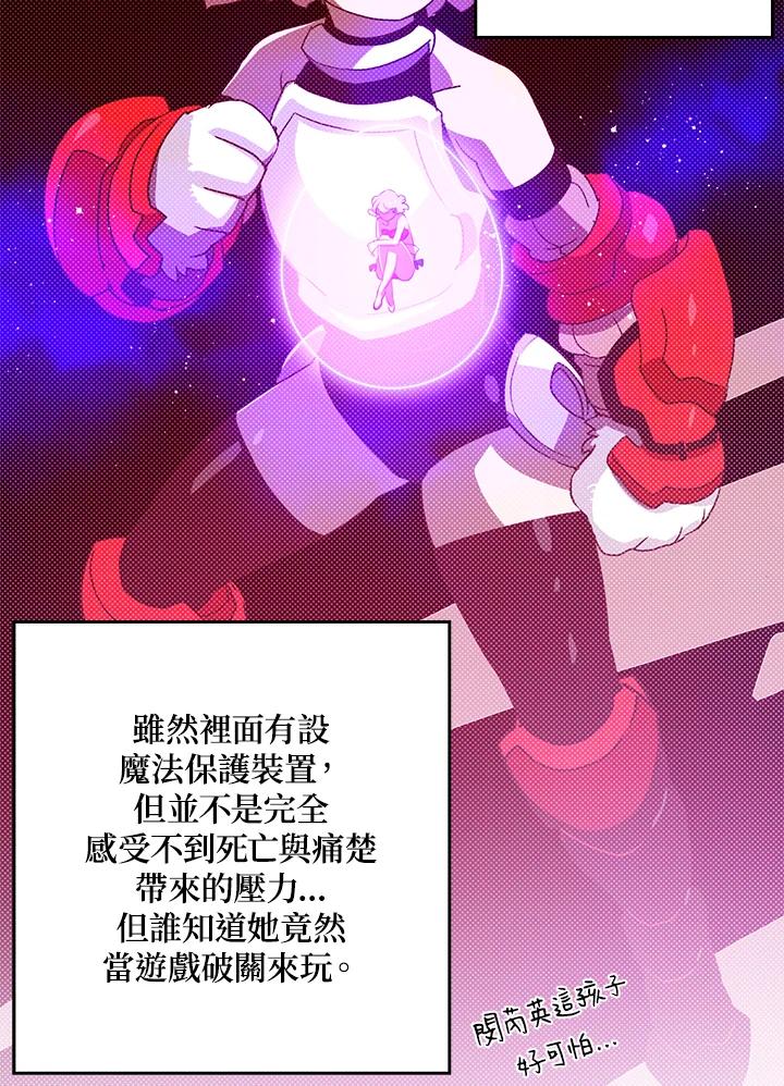 《魔导王》第64话 第9页
