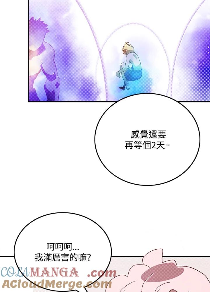 《魔导王》第64话 第19页