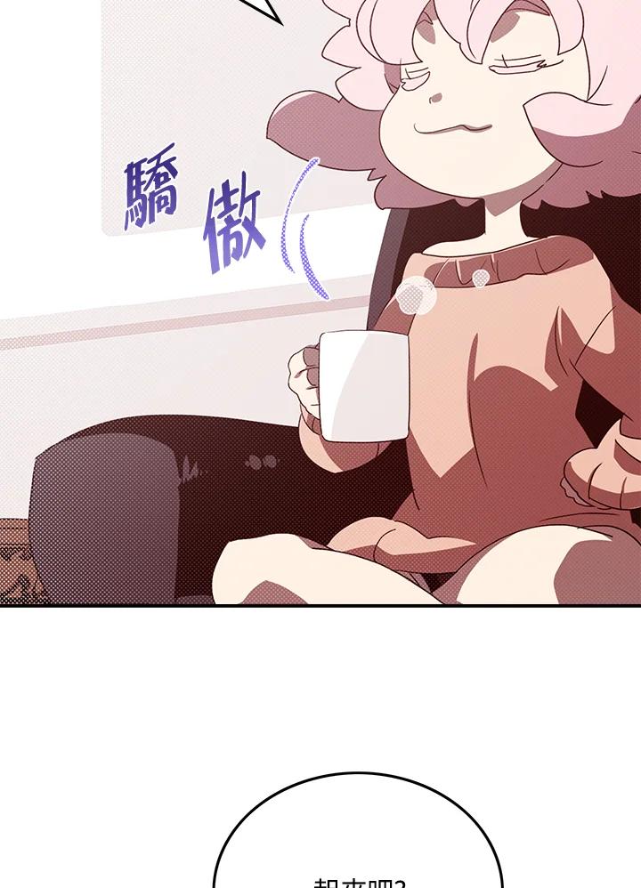 《魔导王》第64话 第20页
