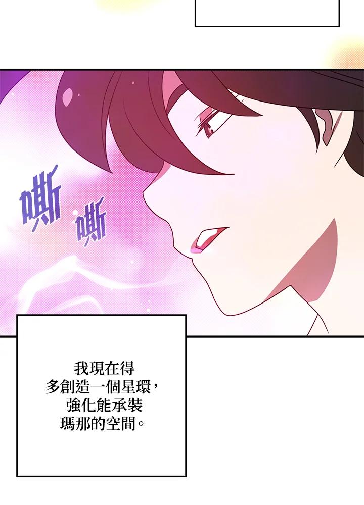 《魔导王》第64话 第33页