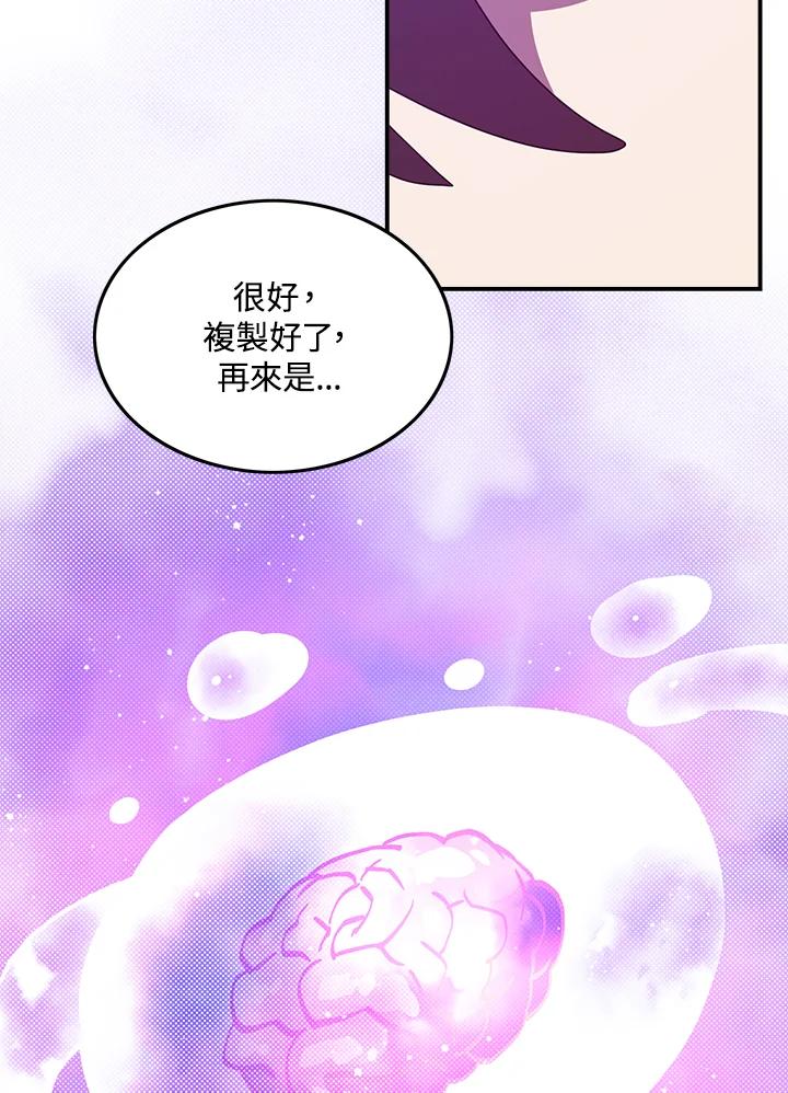 《魔导王》第64话 第53页